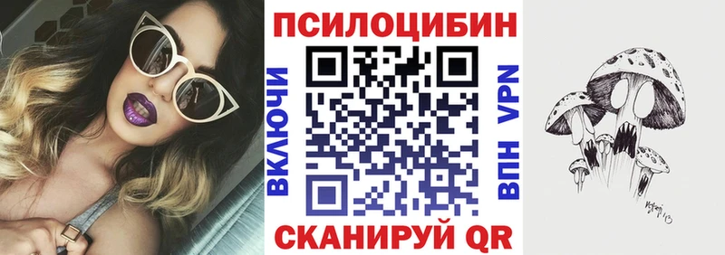 Псилоцибиновые грибы MAGIC MUSHROOMS  MEGA ссылки  Мурманск 